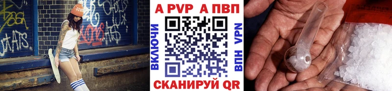 дарнет шоп  Крым  A PVP кристаллы 