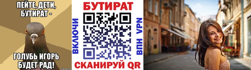 ОМГ ОМГ зеркало  Крым  Бутират BDO 33%  наркота 