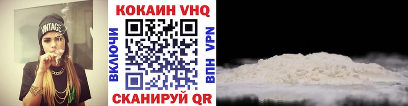 Кокаин VHQ  Крым 