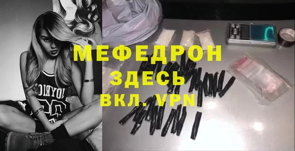 мефедрон мука Армянск