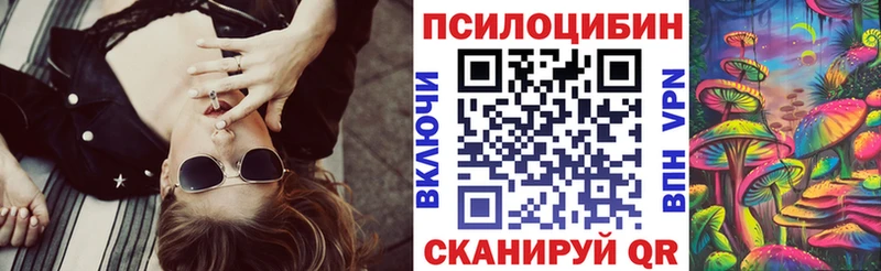 Галлюциногенные грибы GOLDEN TEACHER  OMG ссылки  Крым 